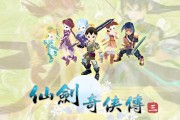 仙剑奇侠传3手机移植版，仙剑奇侠传3手机单机版从哪里可以下载