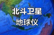 北斗卫星地图下载安装（苹果手机怎样安装北斗会通）