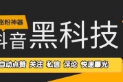 2026年2月推荐！抖音黑科技引流软件免费版体验揭秘