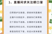 想知道抖音直播人气咋看？这有门道，速戳