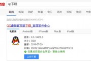 手机qq旧版本下载，安卓手机怎么下载旧版本qq