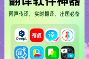 英汉翻译软件——英译汉翻译软件哪个好用