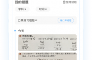不用下载直接拍照搜题——作业帮在线搜题拍照无需下载