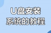 启动u盘重装系统步骤（开机怎么启动U盘安装系统）
