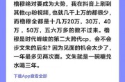 从戏剧CP走红看文娱内容与本土社交的融合路径