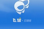 和飞信？和飞信是做什么的