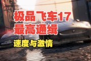 极品飞车17破解版中文（极品飞车17最高通缉 汉化中文破解限定版v1.5.0如何安装）