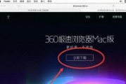 360安全浏览器旧版本下载：怎么在电脑上下载360浏览器