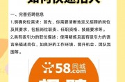 58同城招聘网——找工作58同城网的招聘信息可靠吗