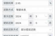 2022年房贷计算器（2022年房贷计算器贷31万20年还了14年、剩余的一次还清应付多少）