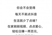 抖音点赞赚钱竟是骗局，这些平台如何一步步诱人入坑？
