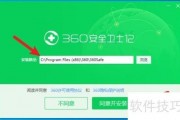 360安全卫士电脑版——电脑能装360安全卫士吗