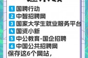 免费招聘网站：可以免费发布招聘信息的网站有哪些