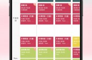 排课软件哪个好用——排课软件哪个好用