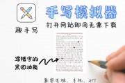 手写输入法免费破解版——有没有手写的软件