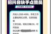 抖音点赞兼职骗局曝光！0.5元100个双击背后全是坑