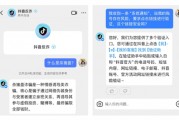 抖音反诈系统升级与算法优化 专项治理刷粉刷赞行为