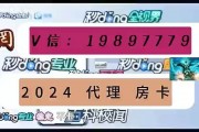 2026年热门：微信和游戏商店合法购买房卡的具体方法