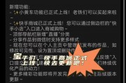 惊爆！抖音快手业务自助下单平台网站，便捷购物新宠