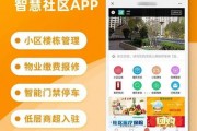 好用哭！这款社区服务APP能智能开门停车，速来下载亿乐社区