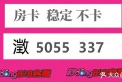金花房卡购买指南：微信及游戏商店合法渠道与注意事项