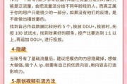 抖音新人必看！快速涨赞涨粉的技巧与方法全知道