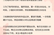 新手必看！抖音极速版涨粉秘籍大公开，速来围观