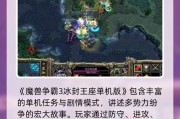 魔兽争霸3冰封王座最新版（魔兽争霸哪个版本好玩）