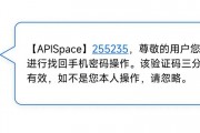 海外短信验证码平台（如何选择靠谱的短信验证码 API 平台）