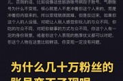 想快速搞到抖音万粉号？这些渠道水太深，千万别瞎踩