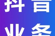 抖音赞,dy业务全网最低价业务平台:还能不能做？