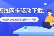 驱动人生网卡版下载到手机（电脑网卡驱动出问题了，怎么办可以用手机下载来安装过去吗主要是怎么搞，在线等高手）