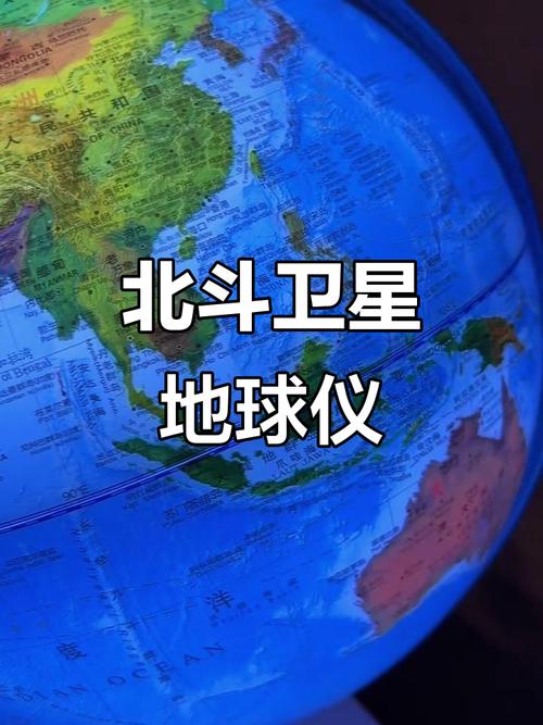 北斗卫星地图下载安装（苹果手机怎样安装北斗会通）