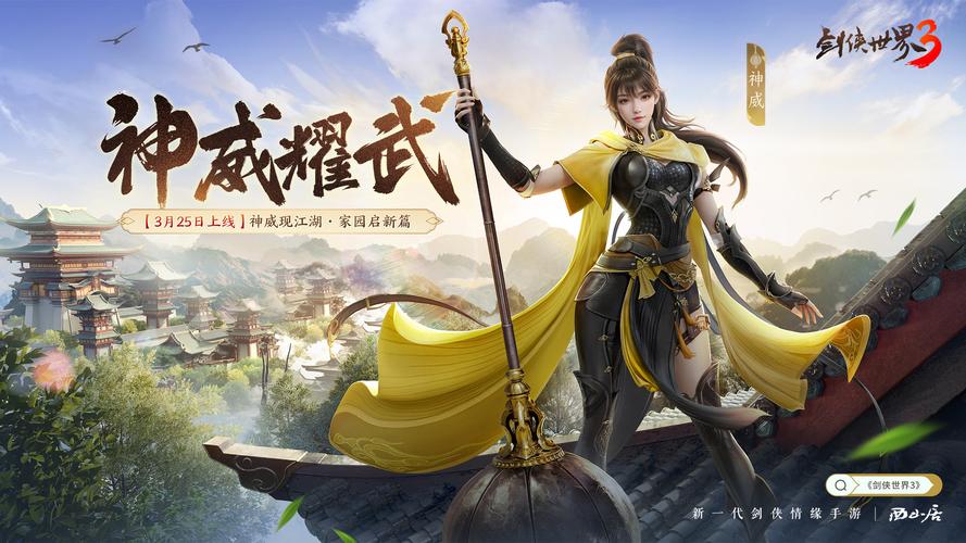 剑侠世界手游官网正版：剑侠世界手游npc背景故事在哪