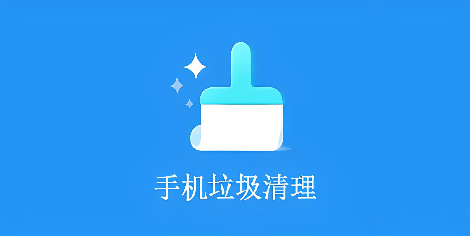 内存清理神器：清理垃圾下载哪个软件最好