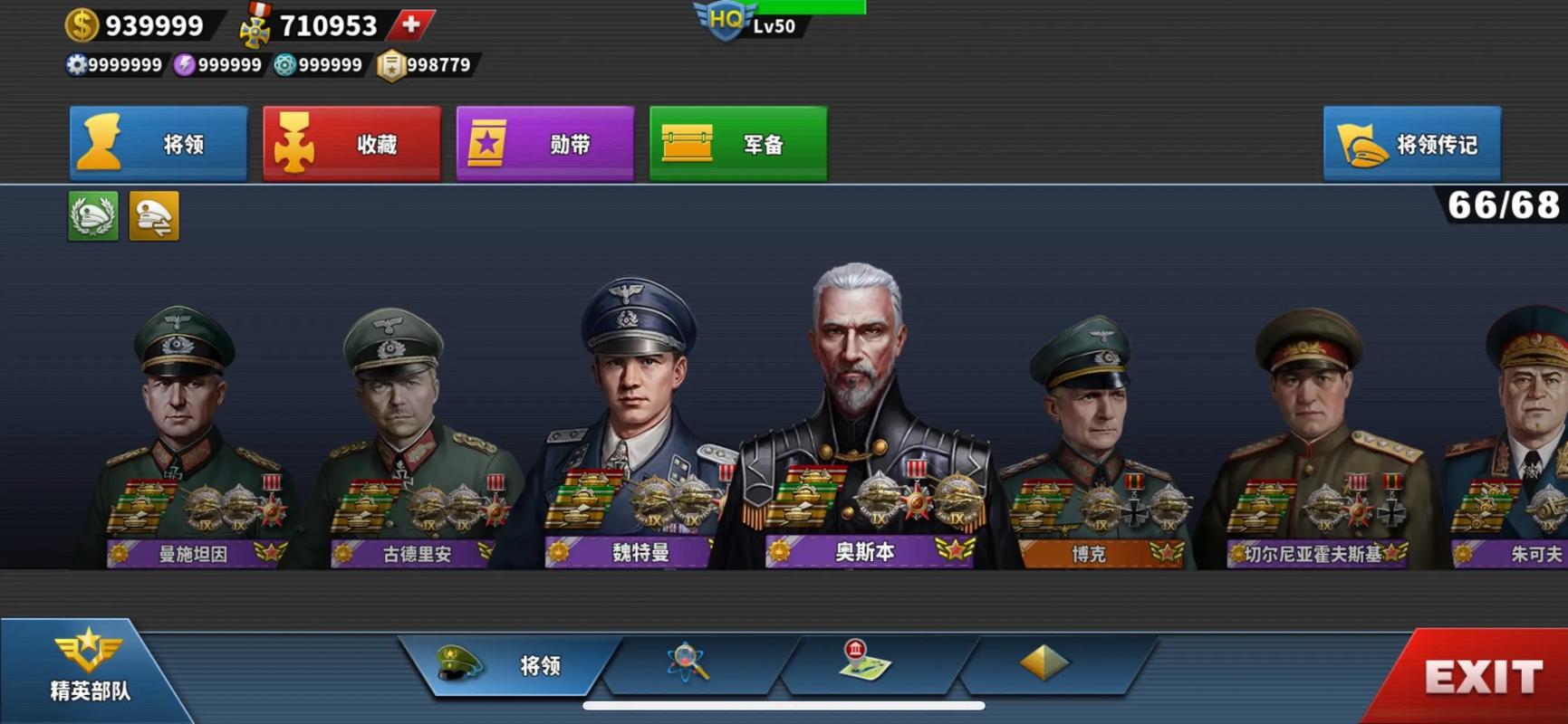 世界征服者4（世界征服者4新将领在哪）