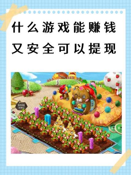 可以无限提现的赚钱游戏：玩什么游戏可以赚钱多又快提现