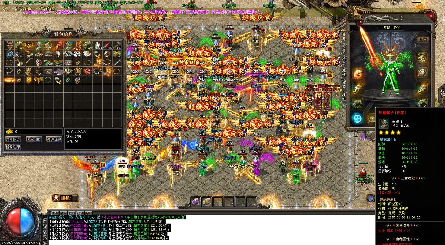 传奇手游sf私发网：开了个传奇私服，发布哪个传奇发布网可以上很多的人气