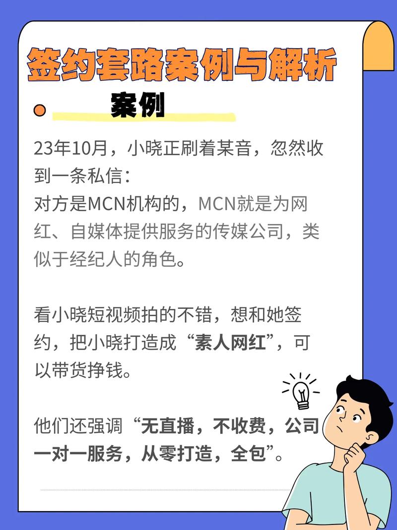 抖音点赞月入过万？骗子又出新套路了！
