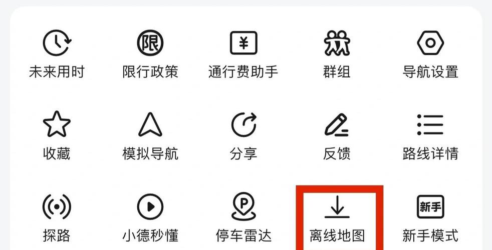 导航地图 百度下载？《百度导航》离线地图下载方法
