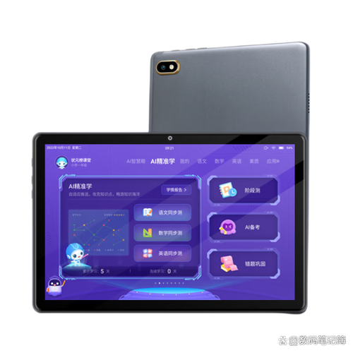 下载快手极速版：在小霸王平板怎么下载快手极速版