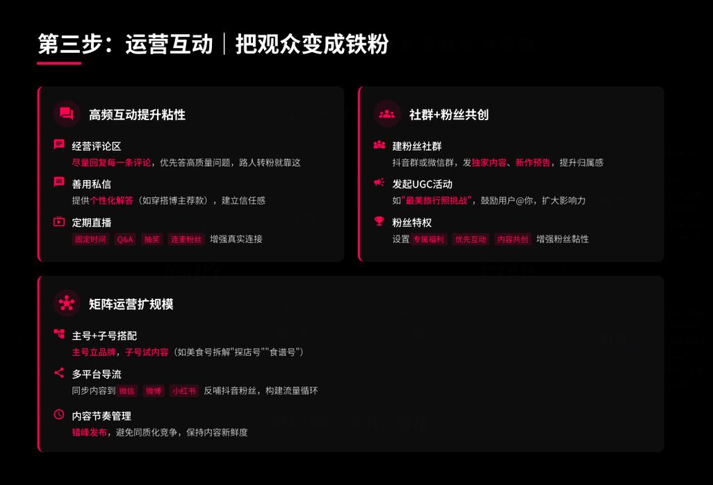 抖音如何快速突破1000粉？