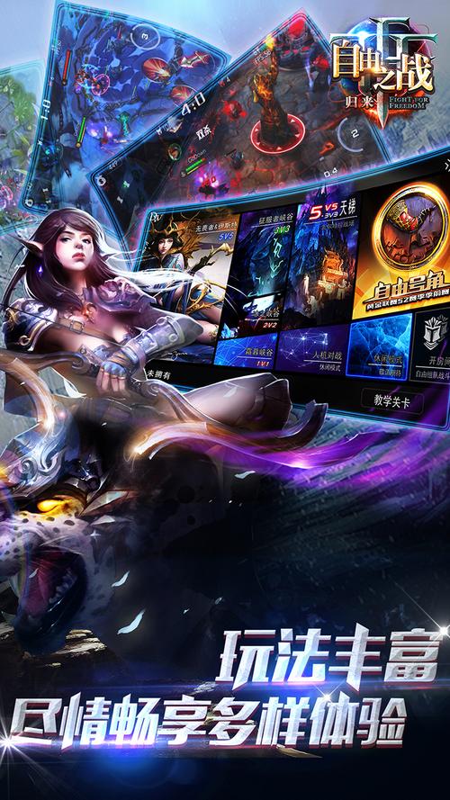 自由之战单机版，手机网游，游戏，求手机网络游戏游戏，ARPG动作角色扮演打怪升级爆装备游戏类型不要别的类型要