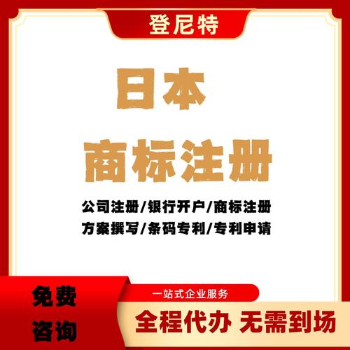 日本域名注册网站？日本的域名注册商有哪家
