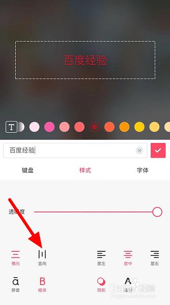 美图秀秀下载2020？怎么在手机照片上添加字幕