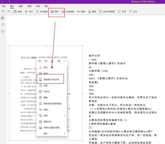 图片文字提取——怎么提取图片上的文字