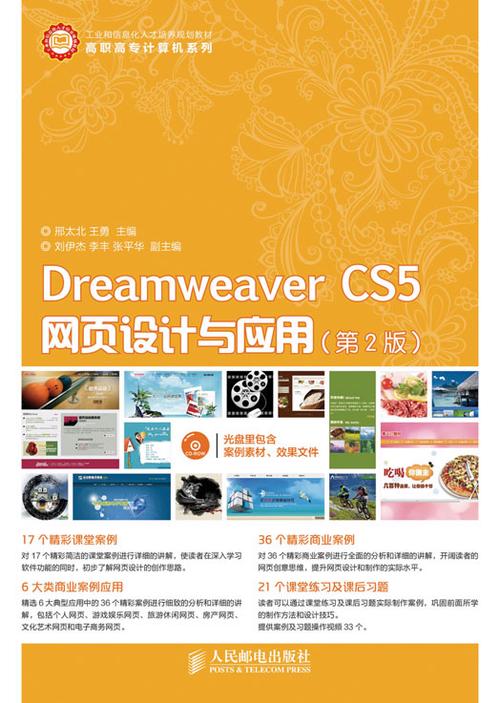 网页设计软件dreamweaver？dreamweaver的作用