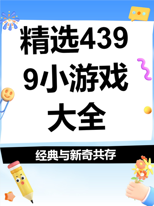 3699游戏盒下载——4399怎么下载游戏旧版本