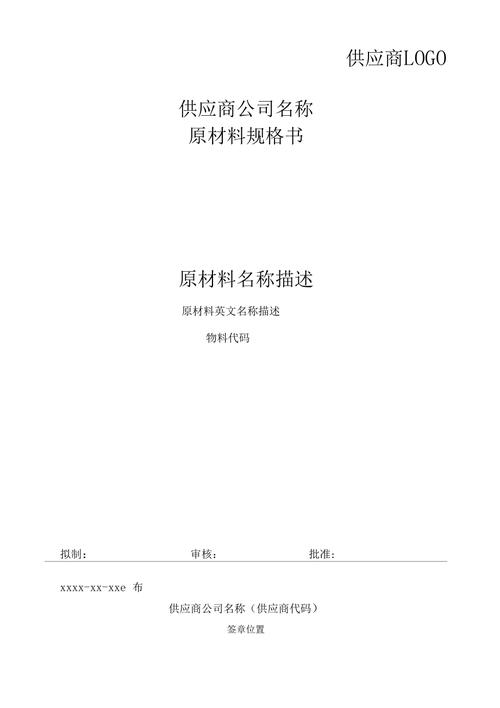 specification（specification是什么意思）