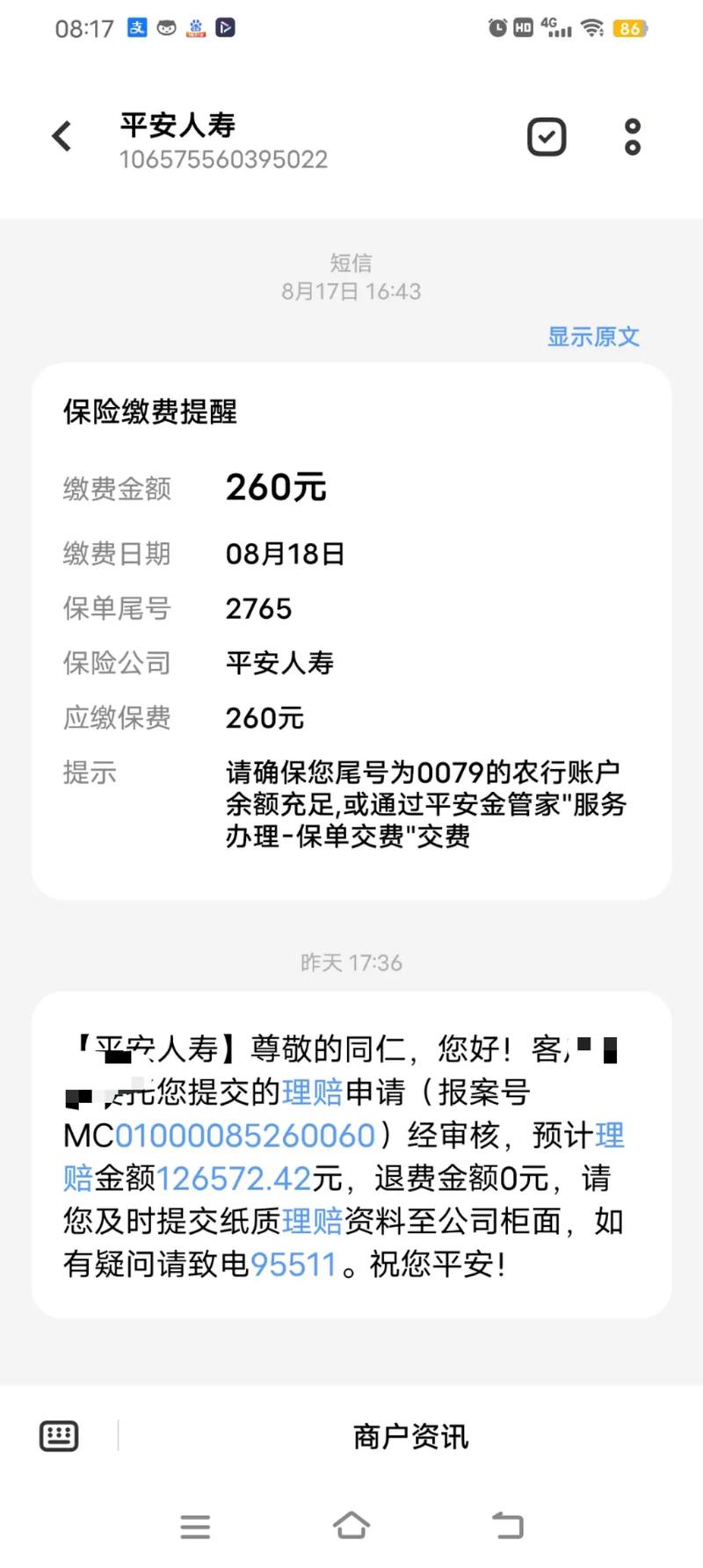 360平台（360保险平台真实吗）